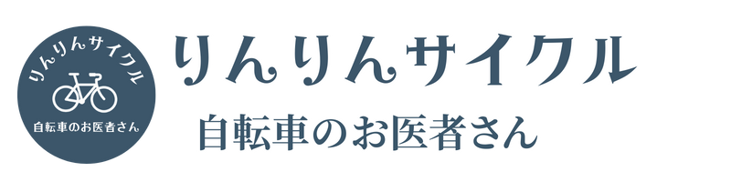 りんりんサイクル倉敷